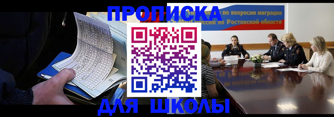 временная регистрация 2025 в Боброве