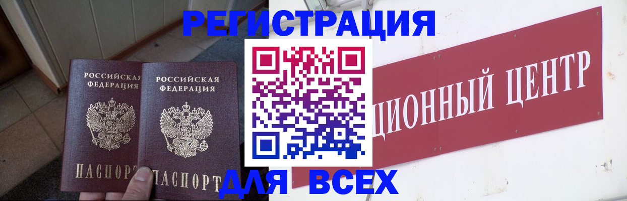 временная регистрация госуслуги в Боброве