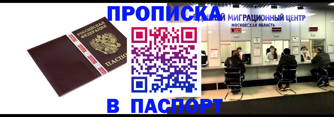 где прописаться в Боброве