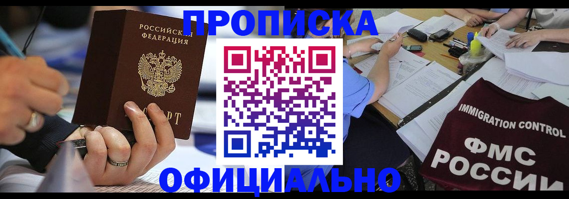 временная регистрация госуслуги в Боброве